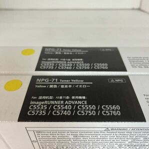 未使用 キャノン NPG-71 4色 トナー ブラック シアン マゼンタ イエロー Toner Canon imageRUNNER ADVANCEの画像9