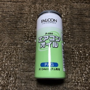 車 エアコンガス エアコンオイル 134a PAG R134a 添加剤 FALCON P-444