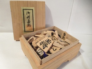 = shogi piece mountain on work . box attaching search ) heaven . yellow .(..) on carving ξ