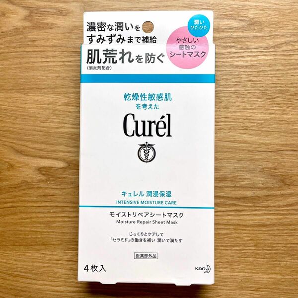 花王　Curel　モイストリペアシートマスク　4枚入り　キュレル