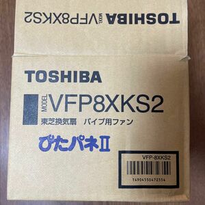 東芝 パイプ用ファン