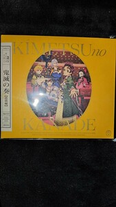 オーケストラコンサート 鬼滅の奏 遊郭編