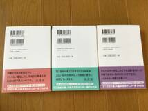 3冊セット★新・呉清源道場 1・2・3 （囲碁人文庫シリーズ） 呉清源／著_画像2