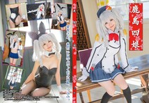 【本人出品・送料無料】Mikehouse 鹿島　鹿島四娘　ミケ コスプレROM　コスプレ写真集_画像4