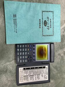 シャープ　金利電卓　電卓　pc-v910
