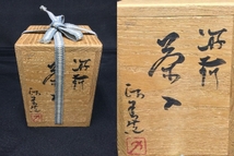 備前茶入れ　備前焼　共箱　茶道具　茶入れ　茶器　陶芸　家　窯　器　骨董品　重量150ｇ　焼物　時代　備前　骨董　（3293）_画像7