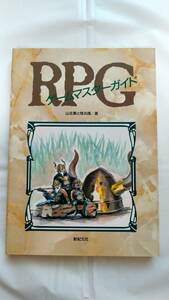 RPG game master guide mountain north ..... new . origin company 