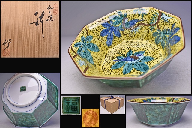 2025年最新】Yahoo!オークション -九谷 清山の中古品・新品・未 2025年最新】Yahoo!オークション -九谷 清山の中古品・新品・未