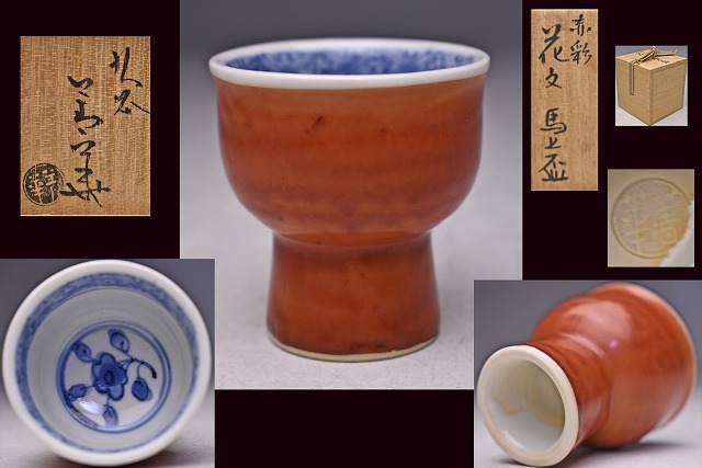 2025年最新】Yahoo!オークション -須田菁華(酒器)の中古品・新品 2025年最新】Yahoo!オークション -須田菁華(酒器)の中古品・新品