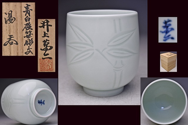 2025年最新】Yahoo!オークション -井上萬二 湯呑の中古品・新品 2025年最新】Yahoo!オークション -井上萬二 湯呑の中古品・新品