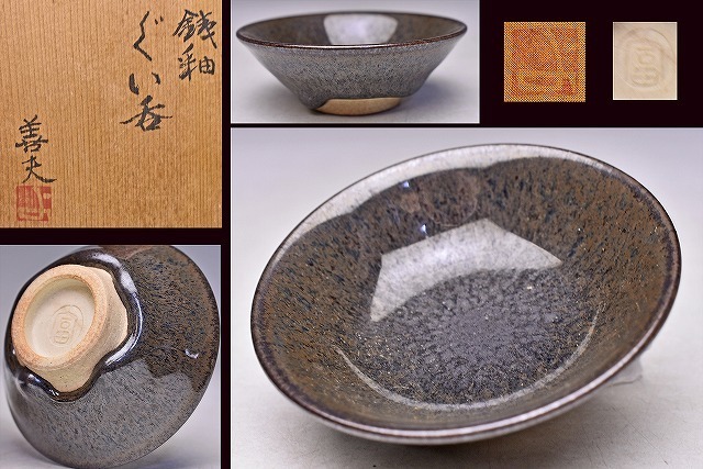 2025年最新】Yahoo!オークション -伊賀 ぐい呑の中古品・新品 2025年最新】Yahoo!オークション -伊賀 ぐい呑の中古品・新品