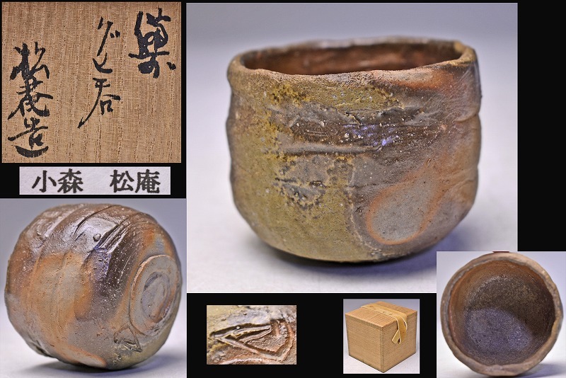 安い皆川 信楽焼の通販商品を比較 | ショッピング情報のオークファン 安い皆川 信楽焼の通販商品を比較 | ショッピング情報のオークファン