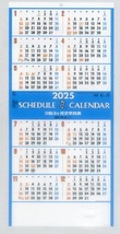 ２０２５年カレンダー　３色３か月×３セット_画像1