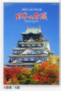 2025 год календарь плёнка японский название замок 