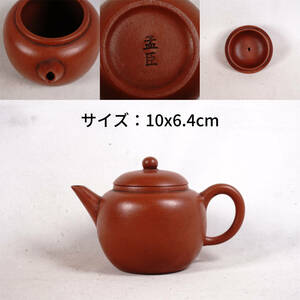 0529-12 Tang thing . mud small teapot bottom ... Zaimei tea utensils . tea utensils China old fine art old . China antique size :10x6.4cm