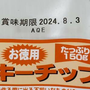 新入荷 なとり ビーフジャーキーチップ×4袋 合計600グラム 4A-2の画像3