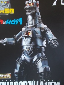  small booklet [DX Chogokin soul Mechagodzilla.1974/ Mechagodzilla 50th/ Godzilla against Mechagodzilla ] Bandai / soul web /MECHAGODZILLA 1974/ folding leaflet / paper thing 