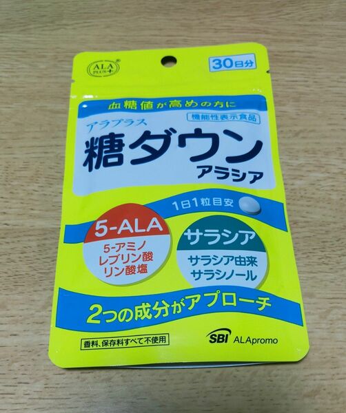 アラプラス　糖ダウン　アラシア　30日分　賞味期限　2024年11月