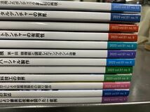 歯科技工　2023年1〜12月号_画像5