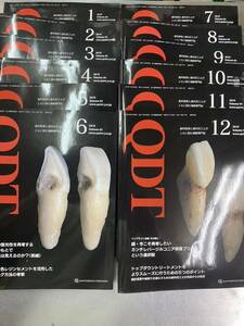 QDT 2019年1月〜12月号