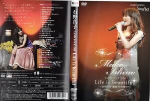 石野真子 BAND TOUR 2010 Life is beautiful～29年ぶり“素顔”の全国ツアー [DVD]