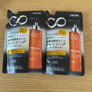 ソフティモ クリアプロ クッション クレンジングオイル つめかえ 160mL 2個セット