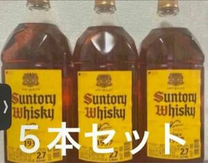 サントリー ウイスキー 角 2.7L 5本セット SUNTORY サントリー角 サントリーウイスキー