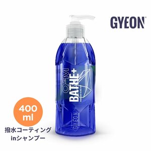 ジーオン GYEON 撥水カーシャンプー BATHE+ 400ml(バス プラス) Q2M-BAP40