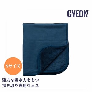 ジーオン GYEON 超吸水マイクロファイバークロス SilkDryer EVO Sサイズ（シルクドライヤーエヴォ）Q2M-SDE-S