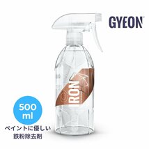 ジーオン GYEON カーケアセット B-Kit(カーシャンプー、コーティング剤、鉄粉除去剤、拭き取りクロス) Q2S-B_画像4