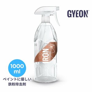 ジーオン GYEON ボディに優しい鉄粉除去剤 Iron 1000ml(アイアン) Q2M-IR100