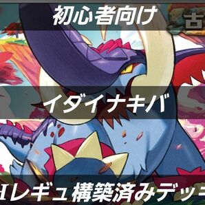 【初心者向け】ポケモンカード 構築済みデッキ