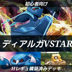 【初心者向け】ポケモンカード 構築済みデッキ