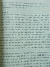 アジア政治経済・入門　片山裕・大西裕＝編　有斐閣発行　2007年12月25日　初版第2刷発行　中古品_画像6