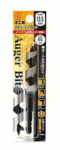 大西工業 ショートビット（NO．１） 13.5mm