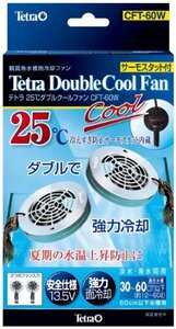  Tetra (Tetra) 25*C double cool fan CFT-60W cooling aquarium aquarium for thermostat built-in safety specification water temperature rise prevention 