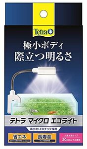 テトラ (Tetra) マイクロ エコライト 1個 アクアリウム 照明 熱帯魚 メダカ 金魚 プラスチック、他 ホワイト