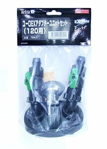 テトラ (Tetra) テトラ ホースアダプターユニットセット VX、ユーロEX120共通 テトラ フィルター パーツ