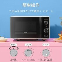 COMFEE' 電子レンジ フラットテーブル 単機能 レンジ 3段階出力調整 液晶画面 自動あたため カンタン操作 広々庫内 全国対応 50・6_画像4