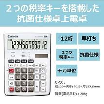 Canon 商売計算対応実務電卓 抗菌仕様 HS-1250WUC （12桁/大型卓上サイズ/W税機能搭載）_画像2