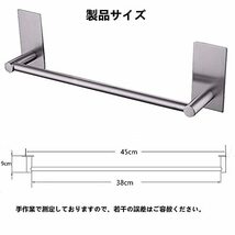 タオル掛け 粘着 タオルハンガー ステンレス タオルかけ 45cm 洗面所 キッチン 風呂場 浴室用タオルバー 壁 穴あ_画像2