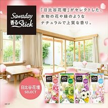 【まとめ買い】サワデー香るスティック 日比谷花壇セレクト アロマティックフローラル 芳香剤 部屋用 本体 70ml×3個 ルームフレグランス_画像3