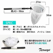 Tierneys [ティアニーズ］虫取り網 虫網 玉網 昆虫採集 魚取り 網 子供 ツール アウトドア 昆虫ネット 水陸両用 軽量_画像6