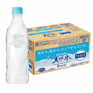 サントリー 天然水 ラベルレス 550ml × 24本 ペットボトル