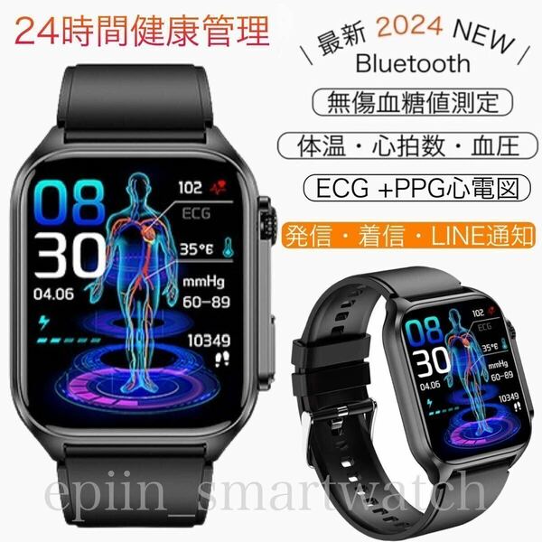 送料無料【2024年最新モデル】スマートウォッチ 血糖値測定 高画質 ecg ppg 心電図 血圧 血中酸素 体温 心拍数日本語 日本語説明書付き