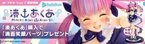 【特典付】ホロライブ 湊あくあ 1/7 フィギュア コトブキヤ KOTOBUKIYA