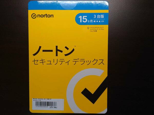 送料無 未開封 ノートンセキュリティデラックス 15ヶ月 3台分