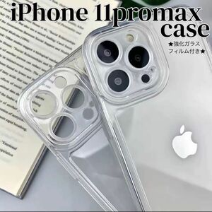 iPhone11promaxケース シンプル クリア 透明 強化ガラスフィルム TPU スマホケース iPhoneケース 