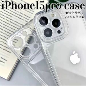 iPhone15pro ケース シンプル クリア 透明 強化ガラスフィルム TPU スマホケース iPhoneケース 