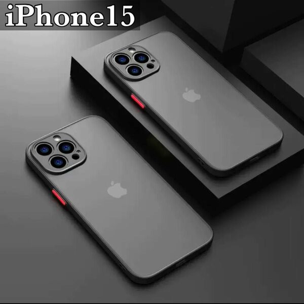 iPhone15ケース 半透明 マット スモーク パステル ブラック 耐撃性 防指紋 カメラレンズ保護一体型 TPU シンプル 